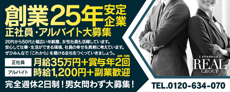 大阪の風俗男性求人 | スピードグループ求人オフィシャルサイト