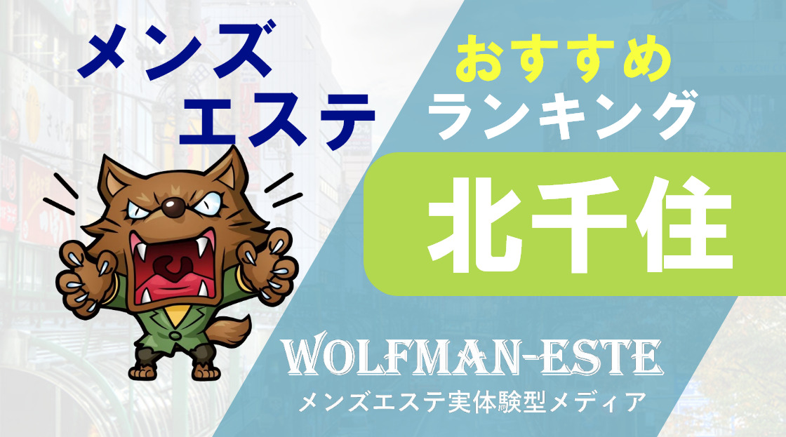 ミュゼプラチナム『グラン錦糸町マルイ店』の口コミまとめ！料金・効果を徹底解説