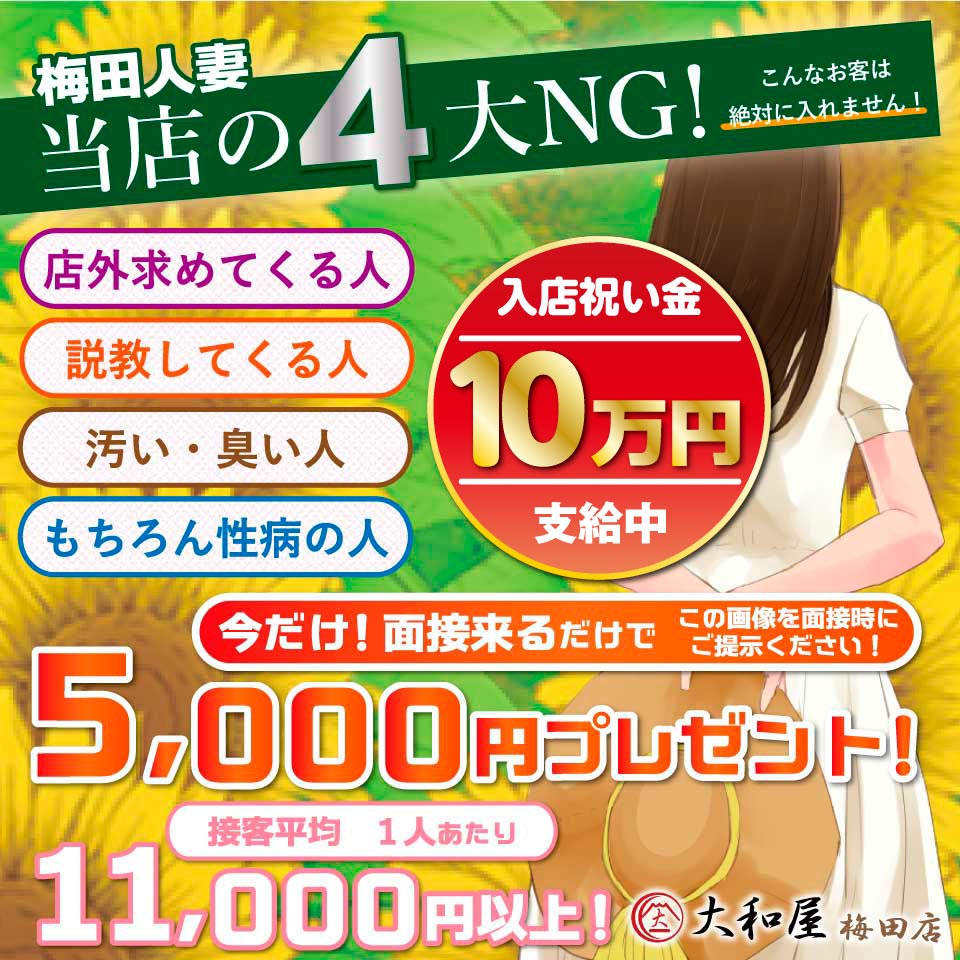 風俗店の面接交通費は必ずもらえる？落ちたらもらえない？【30バイトなら2,000円！】 | 【30からの風俗アルバイト】ブログ