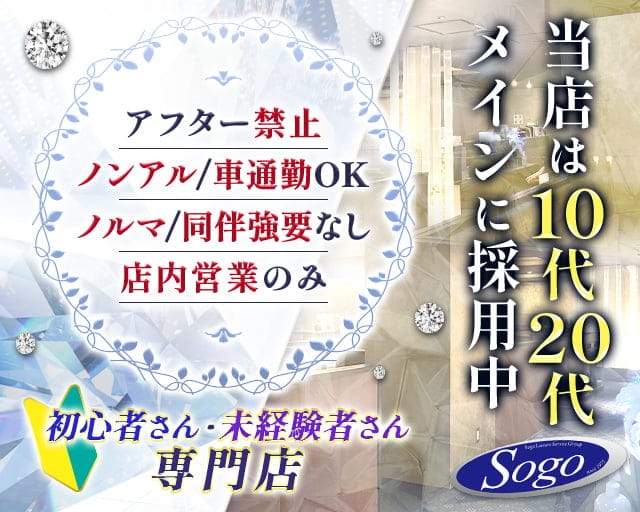 CLUB 広島 - 上野の昼キャバ・朝キャバ求人バイトなら【体入ショコラ】lll