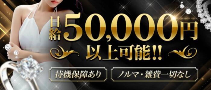 五反田の30代高収入風俗求人【シンデレラグループ】未経験大歓迎 | シンデレラグループ公式サイト