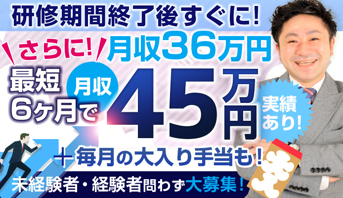 40代からの風俗求人【周南市】