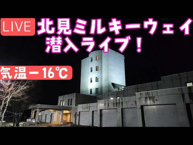 ハッピーホテル｜北海道 北見市のラブホ ラブホテル一覧