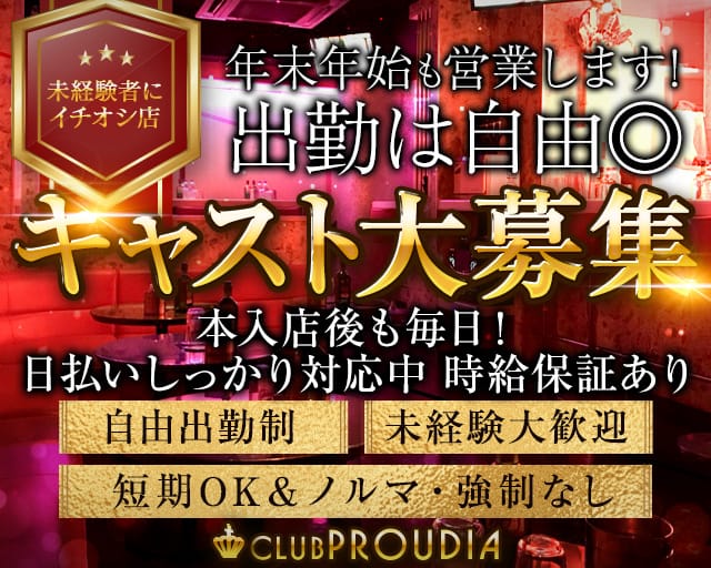 岸和田市｜デリヘルドライバー・風俗送迎求人【メンズバニラ】で高収入バイト