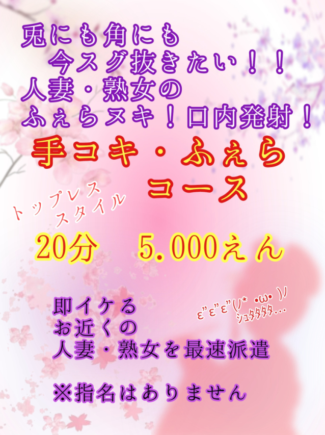 周南の回春性感風俗ランキング｜駅ちか！人気ランキング