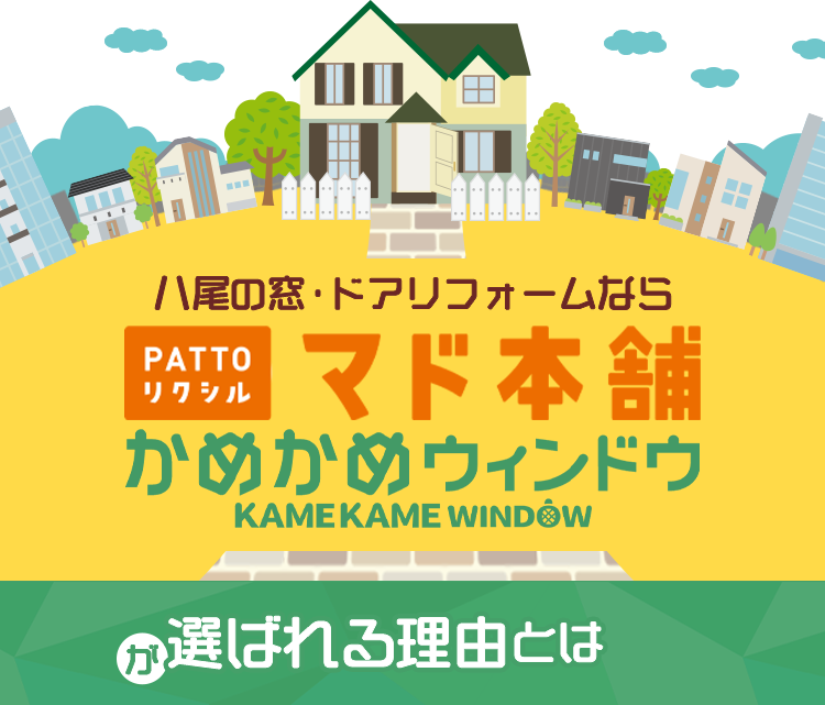 2024年マド本舗全国大会に参加させていただきました！！ – 粕谷｜茨城県古河市のリフォームと玄関ドア・窓・サッシの会社