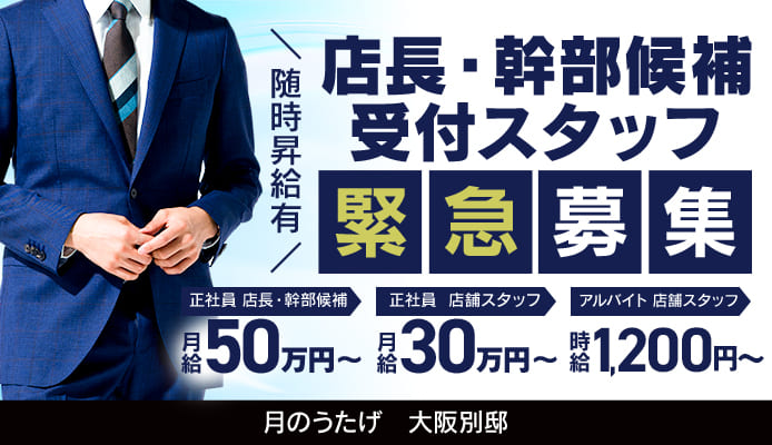 習志野市風俗の内勤求人一覧（男性向け）｜口コミ風俗情報局