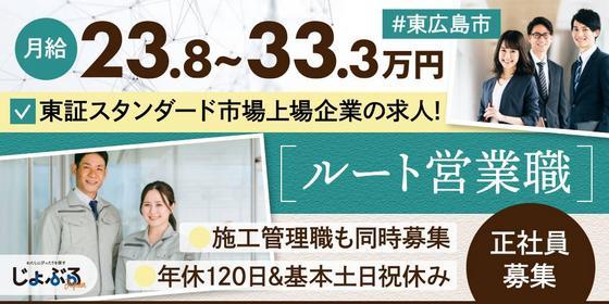 児童指導員の仕事・求人 - 広島県