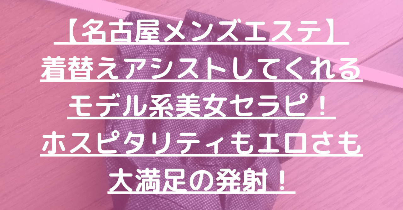 クーポン : ふわふわ彼女｜豊田のリラクゼーションマッサージ