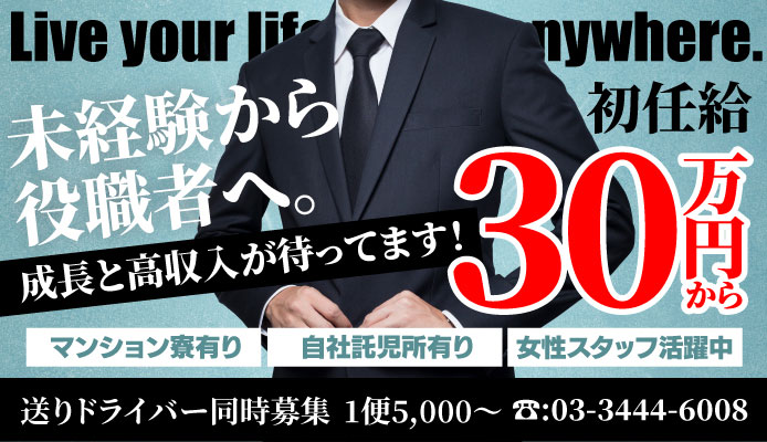 40代歓迎 - 千葉の風俗求人：高収入風俗バイトはいちごなび