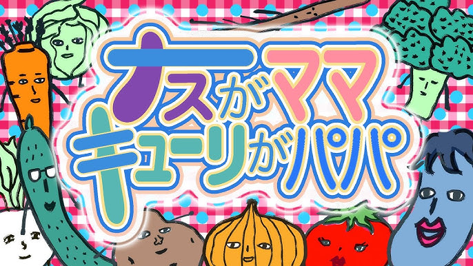 楽天市場】ナス苗 そのまんまdeナス 品種名「ナスがママ」 支柱不要の小なす苗 9ｾﾝﾁﾎﾟｯﾄ