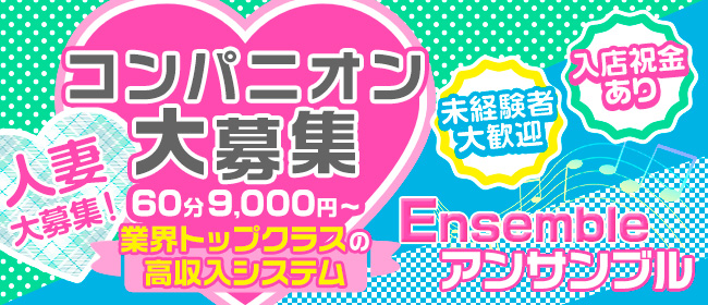 小倉/北九州で人気の人妻・熟女風俗求人【30からの風俗アルバイト】