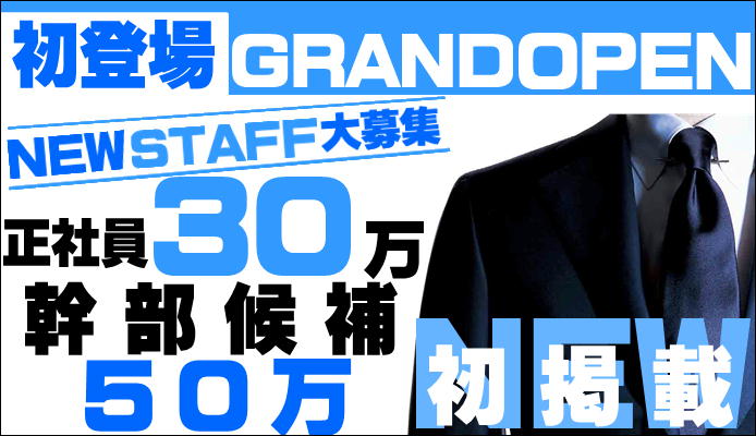 千葉県の男性高収入求人・アルバイト探しは 【ジョブヘブン】