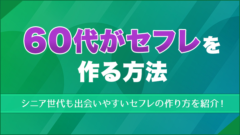 貧乳セフレの作り方！ちっぱい女性と出会う方法と落とし方を解説 – 無料のセックスフレンド