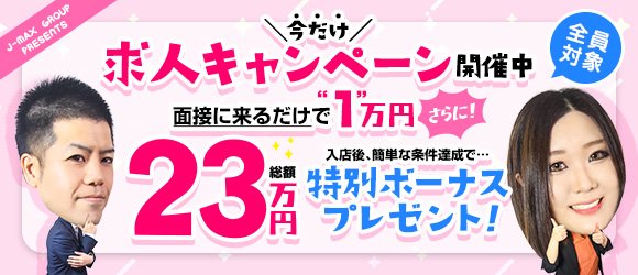 金沢市の風俗求人(高収入バイト)｜口コミ風俗情報局