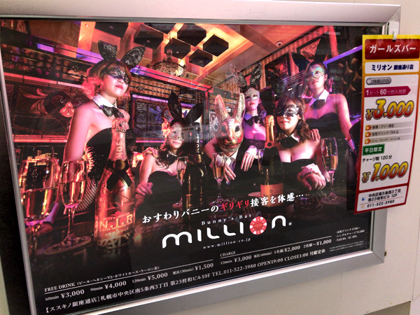 新着＆ニュース MILLION 5条通店-ミリオン ゴジョウトオリテン｜キャバキャバ