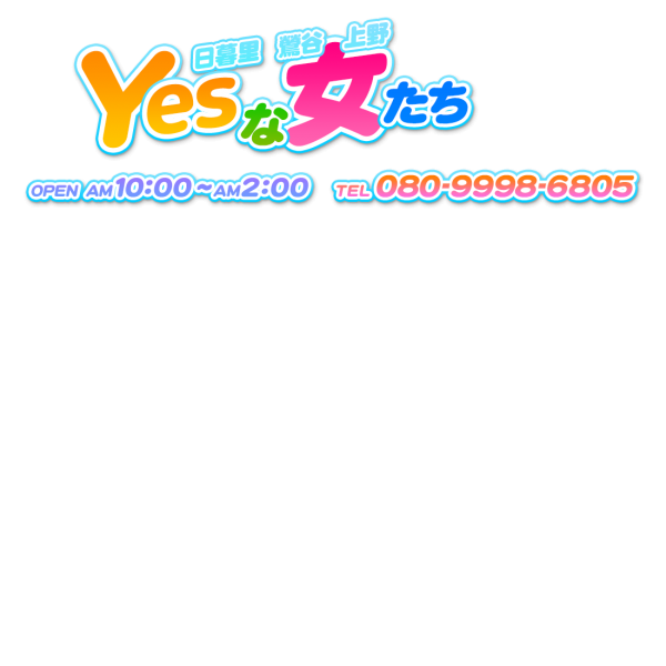 ユメ【YESな女たち】の激安風俗情報｜激安デリヘルネット スマフォ版