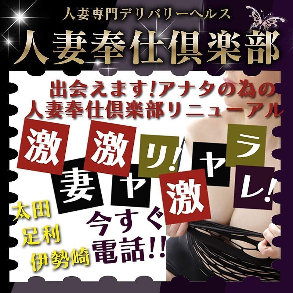 太田ゆうき、人妻、風俗に?!(笑) | 太田ゆうき・田村有紀