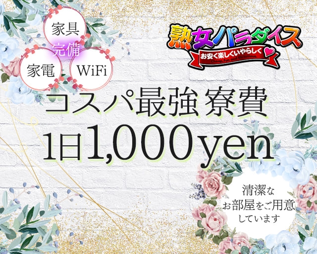 石川小松ちゃんこ(イシカワコマツチャンコ)の風俗求人情報｜小松市・加賀市 デリヘル