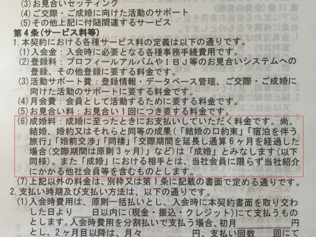 結婚相談所の出会いではキスやエッチはどこまでOK?【アラフォー男性必読】｜コラム｜結婚相談所なら東京都千代田区のロックビレッジ婚活サロン