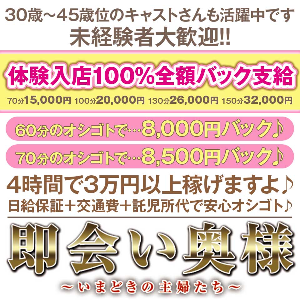 沼津市の男性高収入求人・アルバイト探しは 【ジョブヘブン】