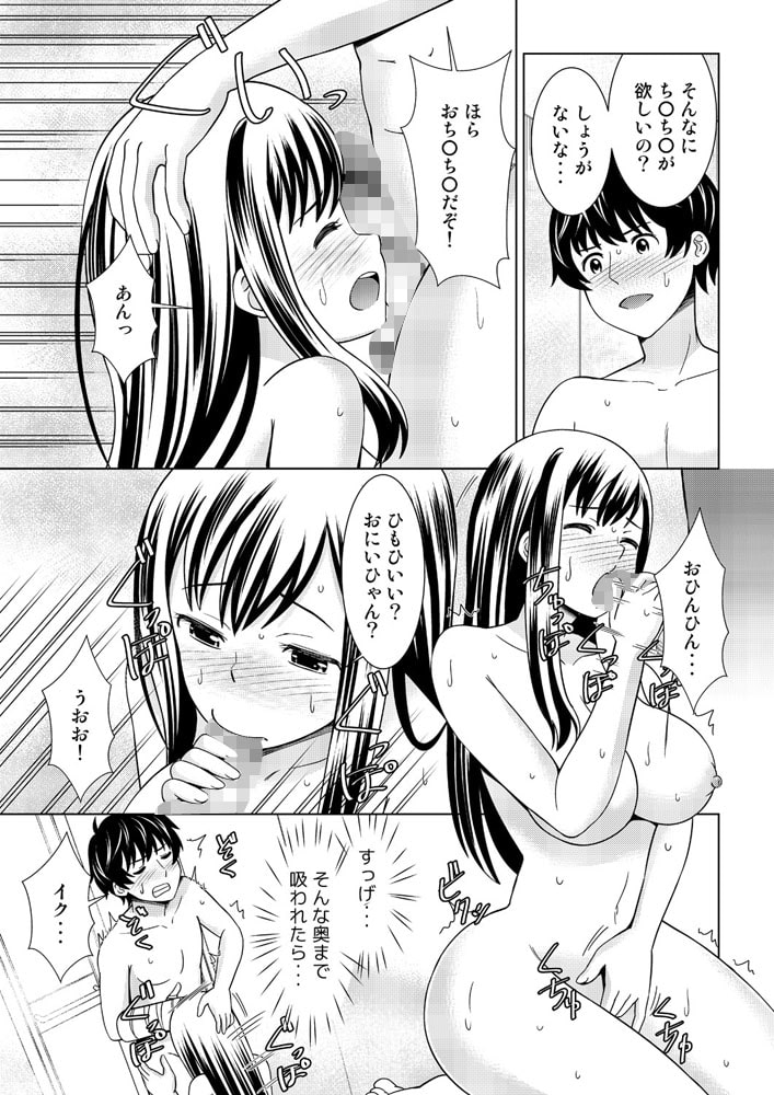 エロ漫画】童貞処女カップルの初セックス！彼氏が可愛すぎてイケない感情に芽生えてしまった処女彼女ｗｗｗ（サンプル11枚） | 