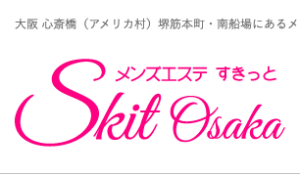 大阪メンズエステ体験談【ワイフセラピー】爆乳が凄すぎる熟女のOPIを堪能してきました♪ -