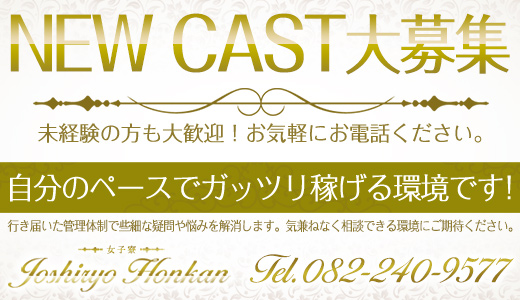 周南の風俗求人【バニラ】で高収入バイト