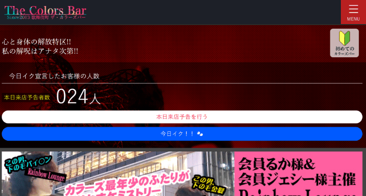 兵庫県【神戸】でハプニングバーのおすすめ6選！三宮を中心に用途別に紹介｜【KANSAI】関西ええとこ案内