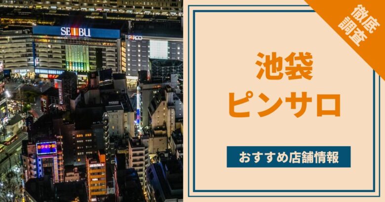 華椿の風俗体験談 | 諭吉で逝け!!