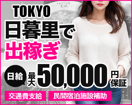 今だけキャンペーン【体験保証パック】5時間だけで保証15万円！ | 名古屋