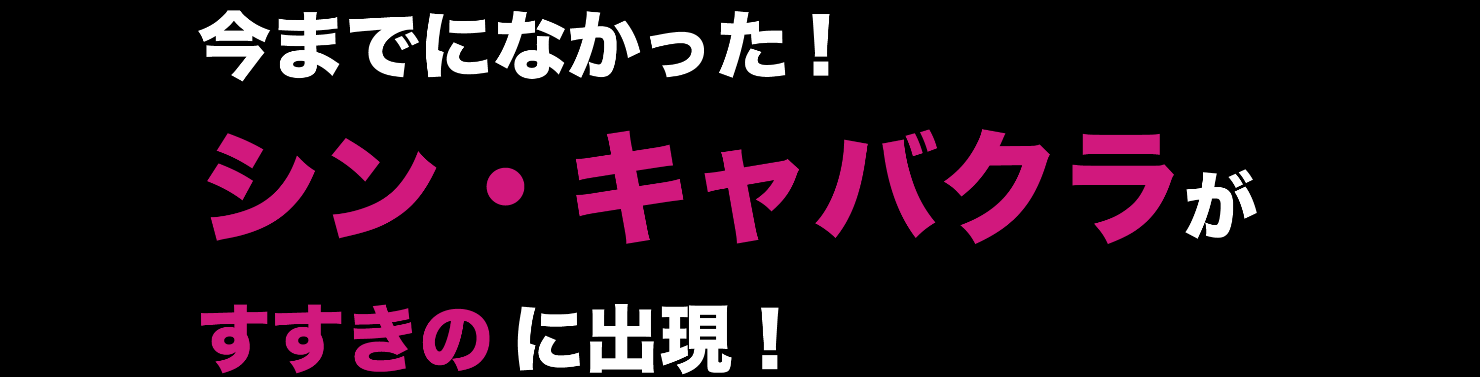 ミナミのキャバ嬢とのモッパン体験