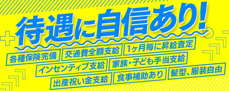 栄のガチで稼げる箱ヘル求人まとめ【愛知】 | ザウパー風俗求人