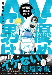 シビアな世界」しみけん、AV男優のギャラ公開に落胆？ の声殺到「これはガチ大変」「理想と現実は違う」 |