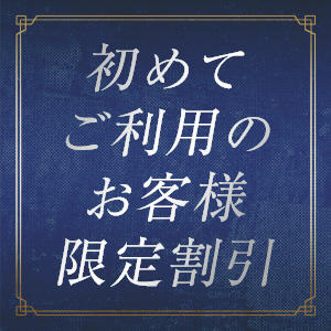 上野ミセスアロマ(ユメオト)（ウエノミセスアロマユメオト）［上野 エステマッサージ］｜風俗求人【バニラ】で高収入バイト