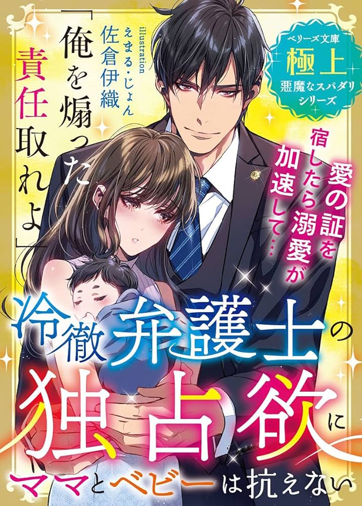 願いを叶えてもらおうと悪魔を召喚したけど、可愛かったので結婚しました 悪魔の新妻 1/shiryu/となりける :