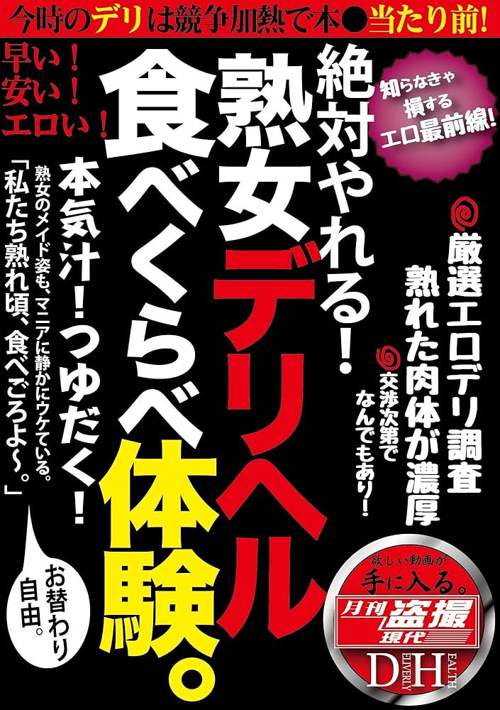 良い 熟女の本気汁