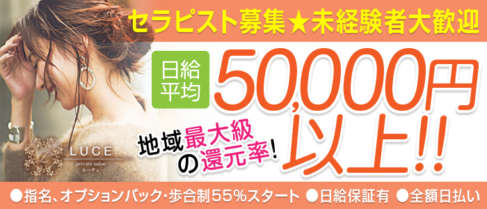 豊田のガチで稼げるデリヘル求人まとめ【愛知】 | ザウパー風俗求人