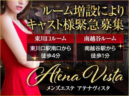 Atena Vista (アテナヴィスタ) 新垣さら の口コミ・評価｜メンズエステの評判【チョイエス】