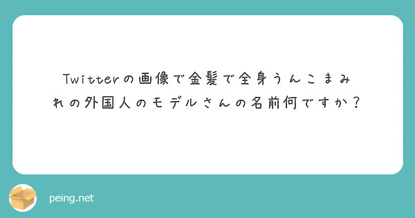 外国人に巻きグソの概念はあるのか調べた | オモコロ