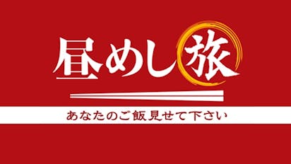 おかず探しにネットサーフィン | 写真で一言ボケて(bokete) -