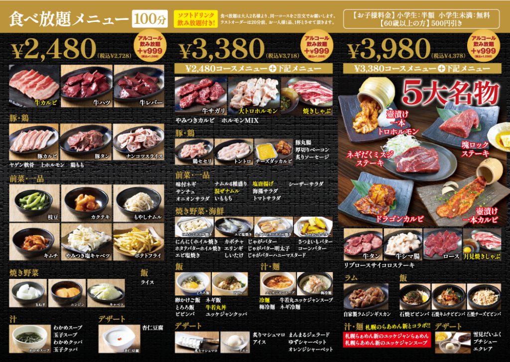 牛若丸精肉店 | 直営店 焼肉 牛若丸