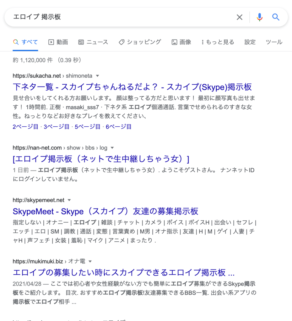 エロイプに挑戦！実際に5サイトの掲示板を使った結果や評価と感想 | ラブマガジン