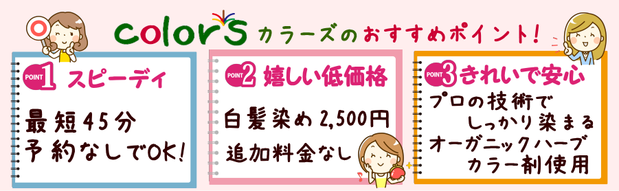 株式会社カラーズバリューが空き家相談窓口として“かないわこみち”に出店 |