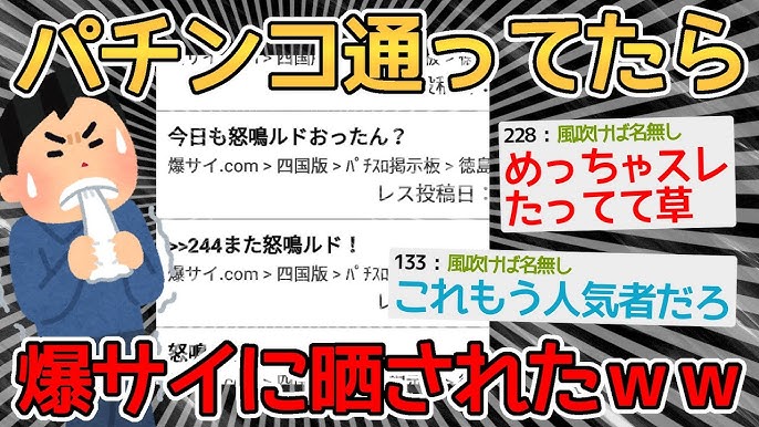 爆サイの書き込み削除｜依頼方法と犯人特定方法について解説 | 弁護士JP