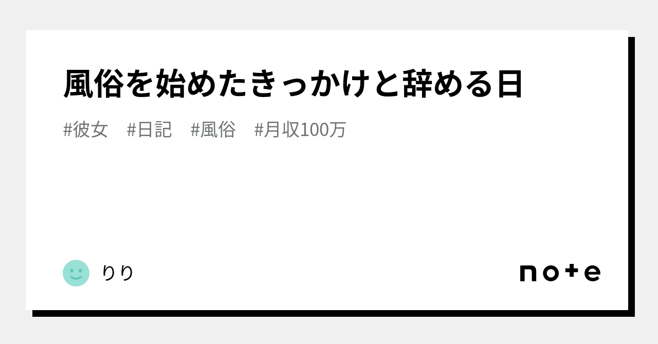 はじめての女性用風俗！みんなの利用しようと思ったきっかけ｜女性用風俗・女性向け風俗なら【東京秘密基地本店】