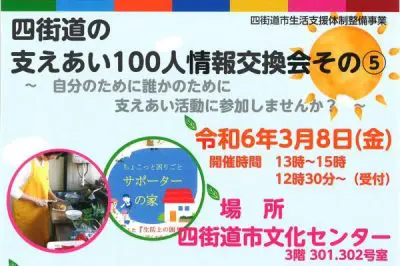 フロアマップ公開中】キコーナ四街道店 | 四街道市 四街道駅 |