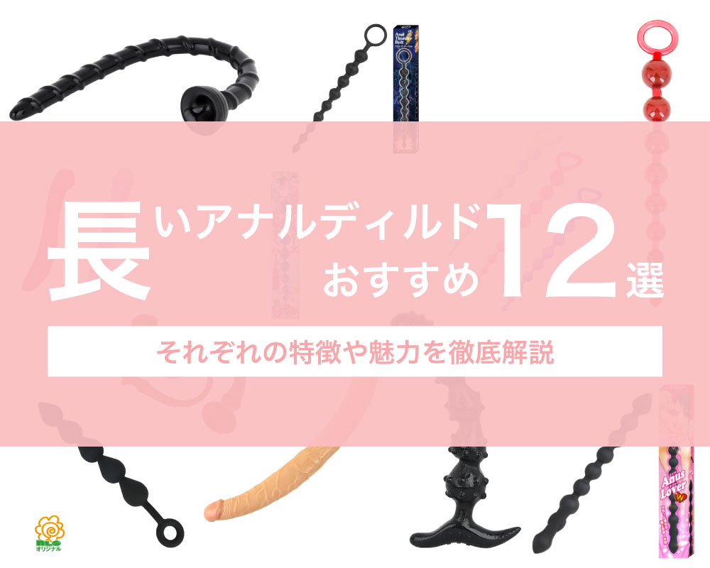 魂アナルビーズ 尻尾付き 多くの使い方 2点セット 5cmx30cm