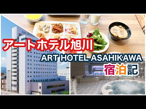 ホテルテトラ旭川駅前 | ホテルテトラグループ【公式】