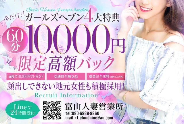 熊本デリヘル「人妻ヘブン「60分 8000円」」聖子(せいこ)｜フーコレ